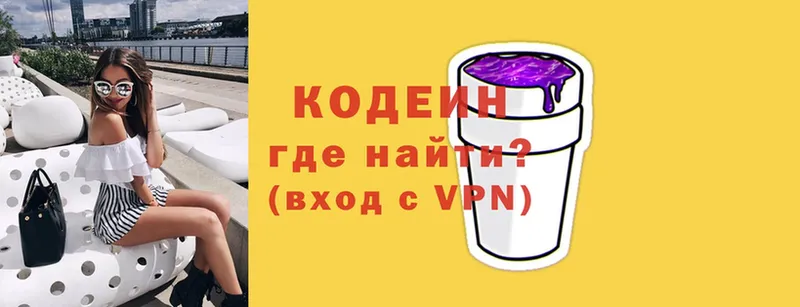 Codein Purple Drank  купить наркотик  Кашира 